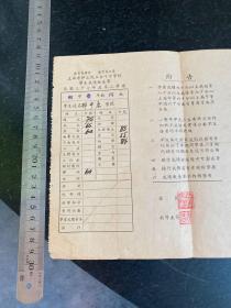 民国三十七年1948年上海市私立民立女子中学校学生成绩报告单