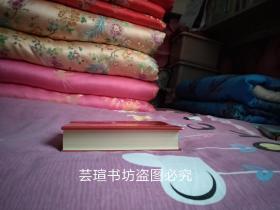 汉语方言常用词词典（硬精装、护封，810页，浙江教育出版社1995年版，个人藏书，无章无字，品相完美。）