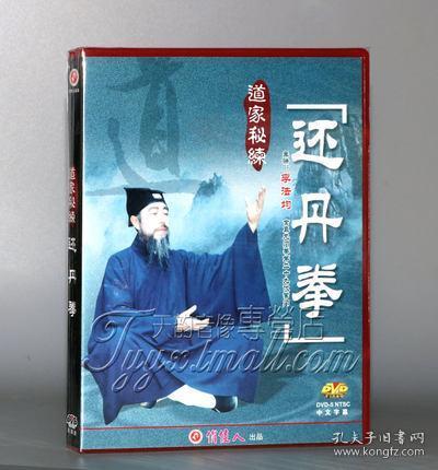 李法均 龙门太极 12DVD