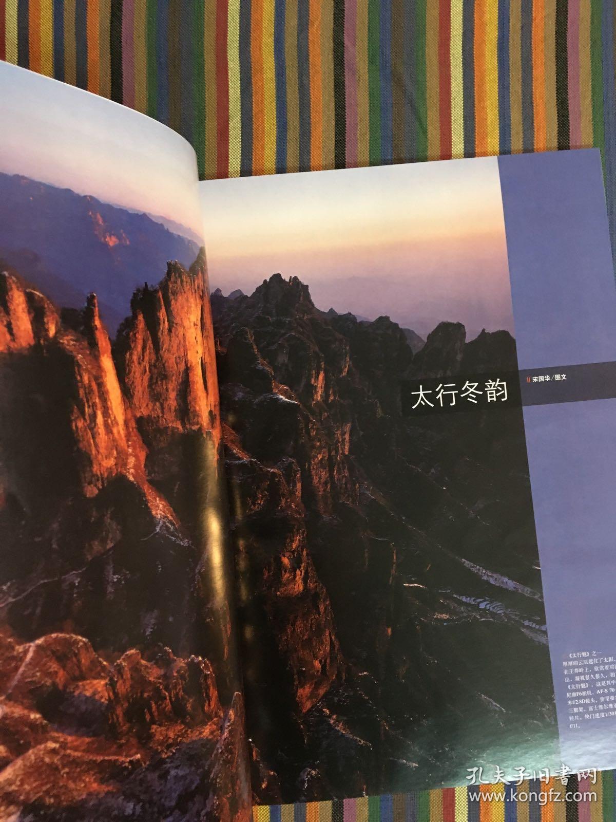 摄影世界 2007年 1