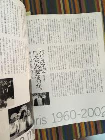 High Fashion 2002年 8月