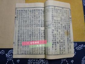 唐孙真人眼科  银海精微 两册 原函套  太医院龙云林先生编定