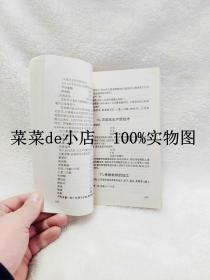 致富宝典     金钥匙     开启致富之门    书中全是赚钱门道     平装32开     孔网独本