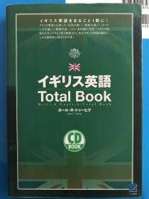 イギリス英語　Total Book