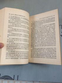 青年学者丛书     国际收支论【旧版，购书订单自选送一册，运费自理。单购5.41元包邮局挂刷。】