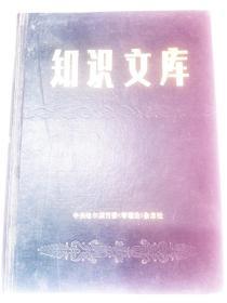 知识文库 中共哈尔滨市委《学理论》杂志社