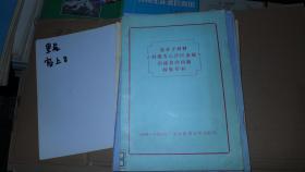 高分子材料 纤维 金属 接着 问题 特集号II 日文