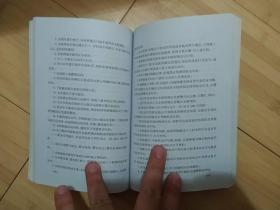 汽车驾驶培训教材  黑龙江人民出版社