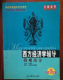 概率论与数理统计教程（高教第四版）—辅导及习题全解