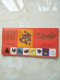 1988年邮票台历