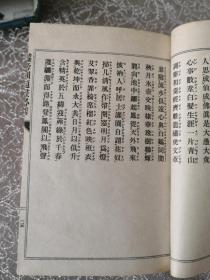 书画题款必备——《傍训题画必携》    2册全    松山堂 1916年;长15.3宽10.6高(cm)