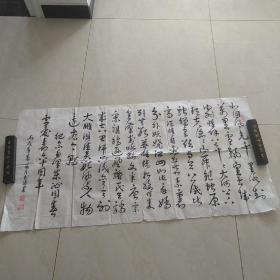 隋玉温 书法 “毛主席诗词” 约128*65
