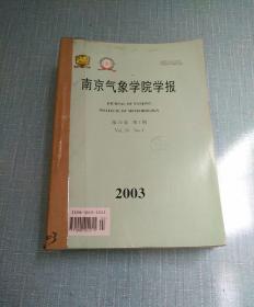 南京气象学院学报2003［1-6全年双月刊］
