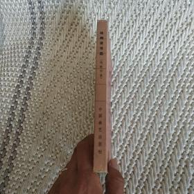 扬州说书选(实物拍照)