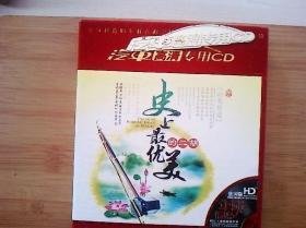 音乐光盘：史上最优美的二胡（3CD）