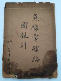 1937年电气原理学习资料---火车模型资料