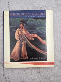 Beijing Opera Costumes：The Visual Communication of Character and Culture