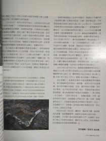 中国国家地理   杂志   2011    2  南沙日记  繁体