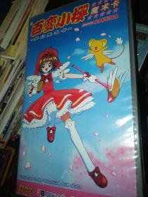 日本经典动画片 赛文奥特曼 VCD 24碟 裸盘。1-24集