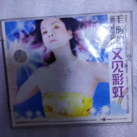 《毛阿敏又见彩虹VCD》一碟