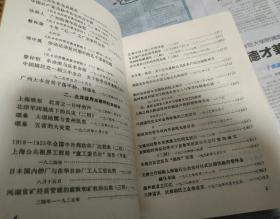 中国现代史资料选辑，第二册.(1924一1927)。F10。
