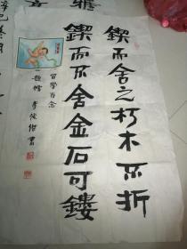 李俊杰书法作品三幅合售