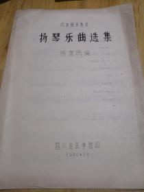 扬琴乐曲选集