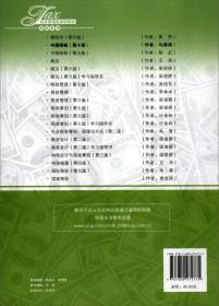【正版二手书】中国税制  第十版  马海涛  中国人民大学出版社  9787300274775