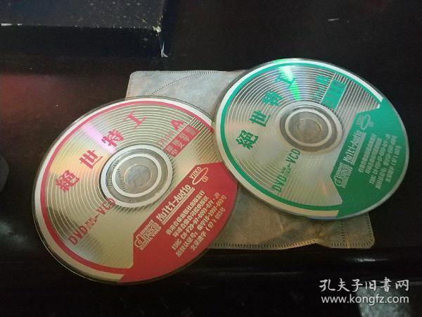 绝世特工 /  复仇者 The Avengers‎ (1998)  2VCD 耶利米·S·谢奇克 / 乌玛·瑟曼 / 拉尔夫·费因斯 / 肖恩·康纳利