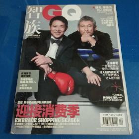 智族GQ2011年12月