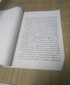 1959年12月7日劳改队关于今冬明春管教工作意见（草稿）(前三页特赦工作)油印