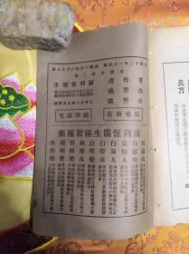 谢利恒家用良方