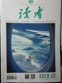 读者 2019年22期