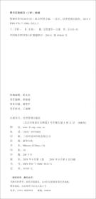 管理学季刊 2019 03 Vol.4