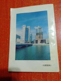 江西省房地产工作手册(下册)：房地产管理评估