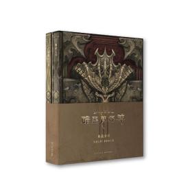 《〈暗黑破坏神〉典藏全书》全二册 凯恩之书 泰瑞尔之书 编年史 暴雪正版授权 赠血树图和地图 读库御宅学