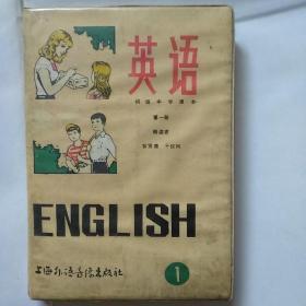 磁带：初级中学英语(第一册 朗读带）(2盒装）