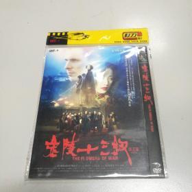 DVD 金陵十三钗