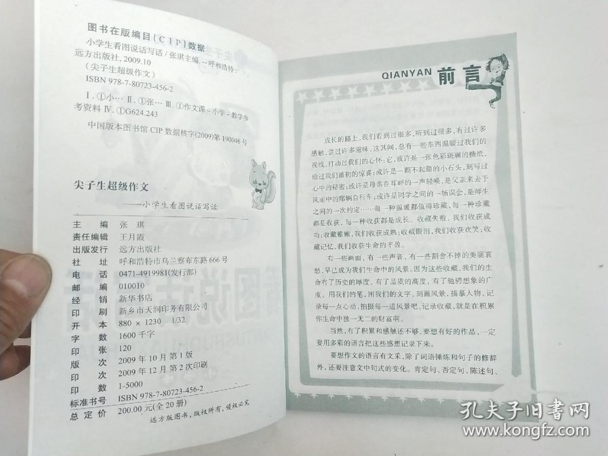 小学生看图说话写话