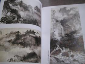 中国历代名家画集——刘海粟画集