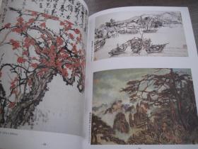 中国历代名家画集——刘海粟画集