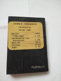 在翡冷翠即佛罗伦萨一个著名餐馆吃夜饭的经历