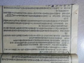 民国1914年《银海精微～中医眼科专业古书》