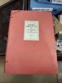 平山郁夫素描加彩仏头8张全1959年原版（长52厘米宽38厘米）