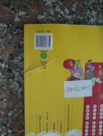 中华优秀传统文化教育读本（小学版）一年级