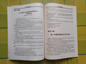 长沙华能技术通讯【1996年 第一期】   创刊号