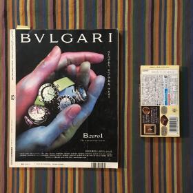 High Fashion 2002年 8月