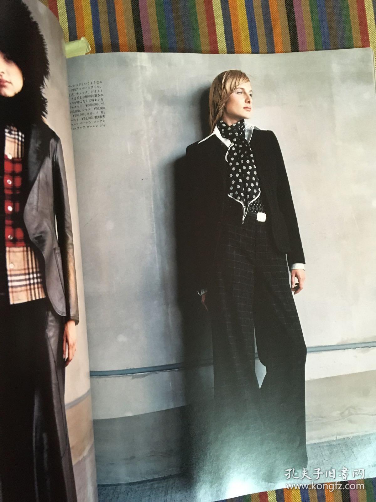 High Fashion 2002年 8月