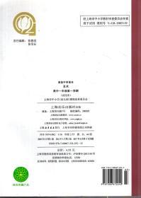 高级中学课本.艺术.高中一年级.第一学期.试用本