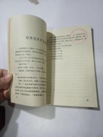 好八连的故事，，